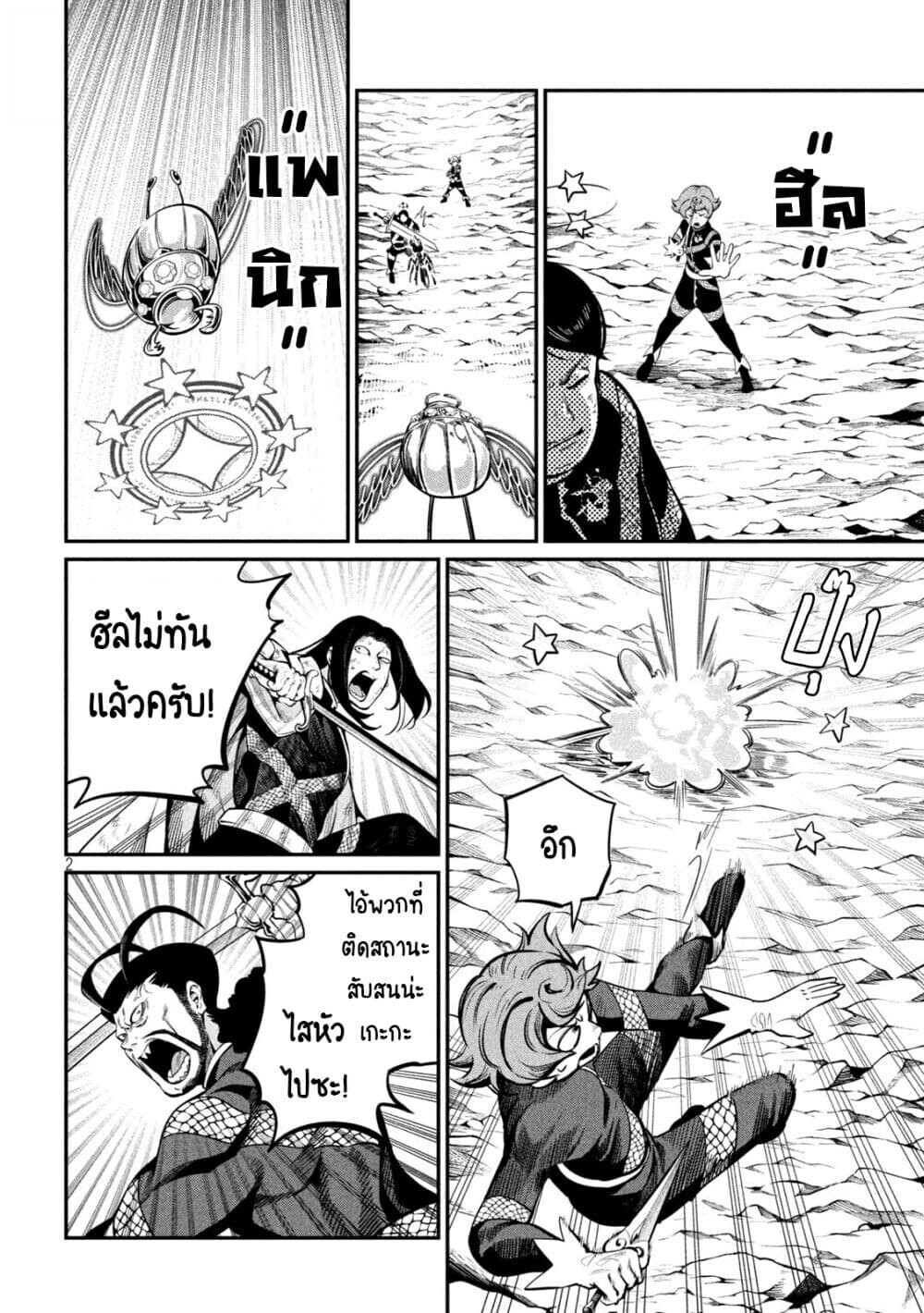 Tsuihou Sareta Tenshou Juu Kishi wa game Chishiki de Musou Suru ตอนที่ 118 3