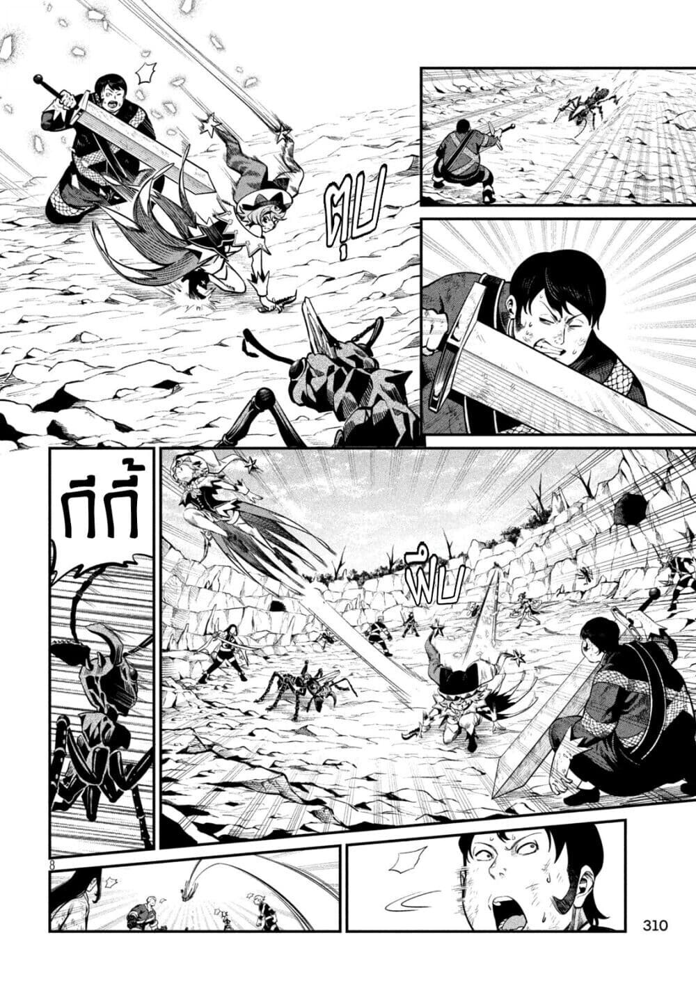 Tsuihou Sareta Tenshou Juu Kishi wa game Chishiki de Musou Suru ตอนที่ 118 9