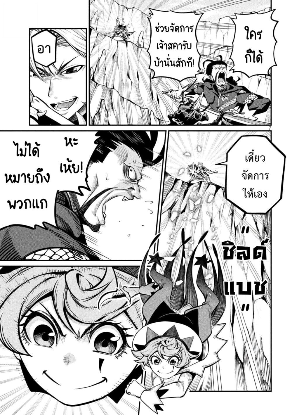 Tsuihou Sareta Tenshou Juu Kishi wa game Chishiki de Musou Suru ตอนที่ 118 8