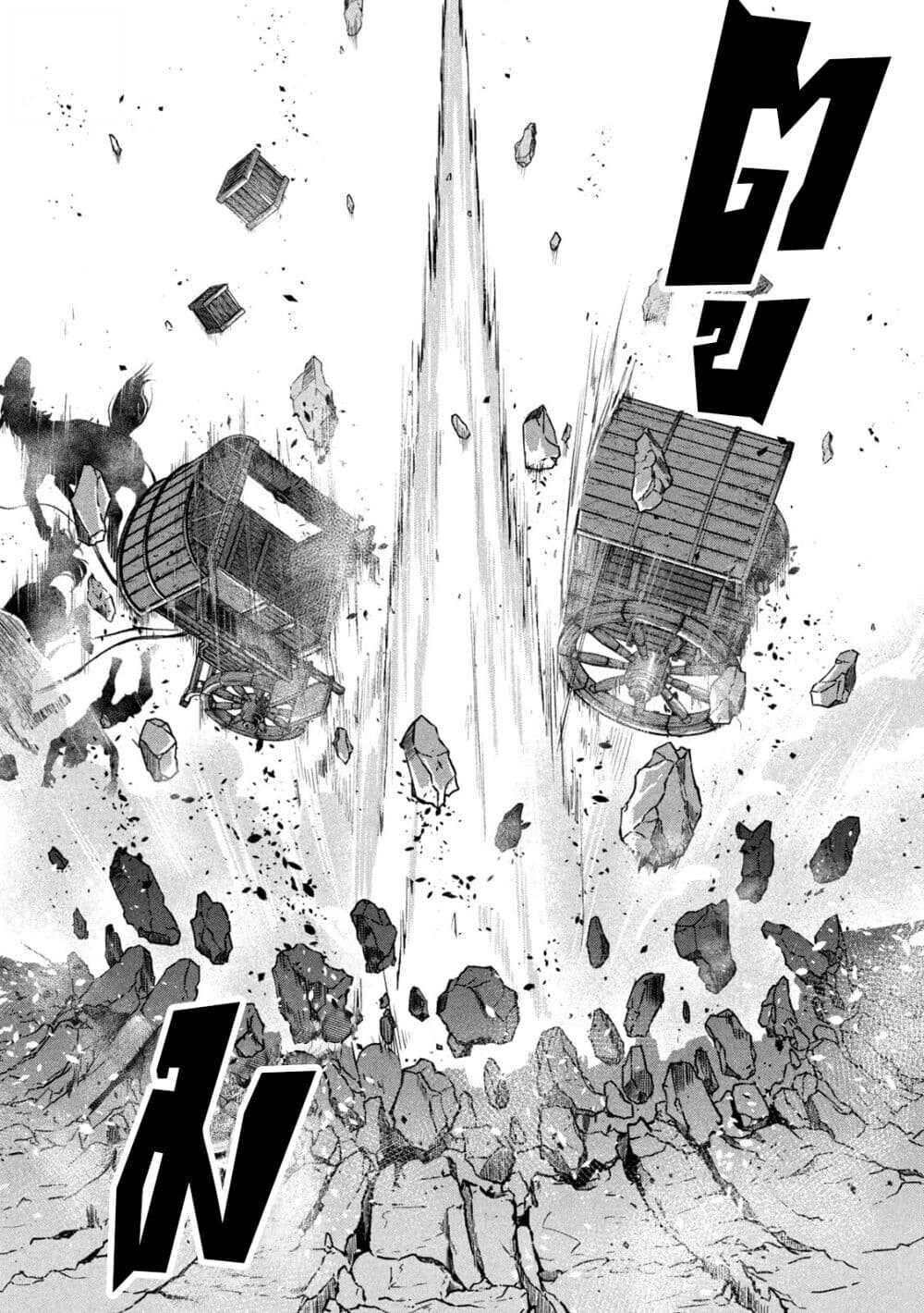 Tsuihou Sareta Tenshou Juu Kishi wa game Chishiki de Musou Suru ตอนที่ 120 5