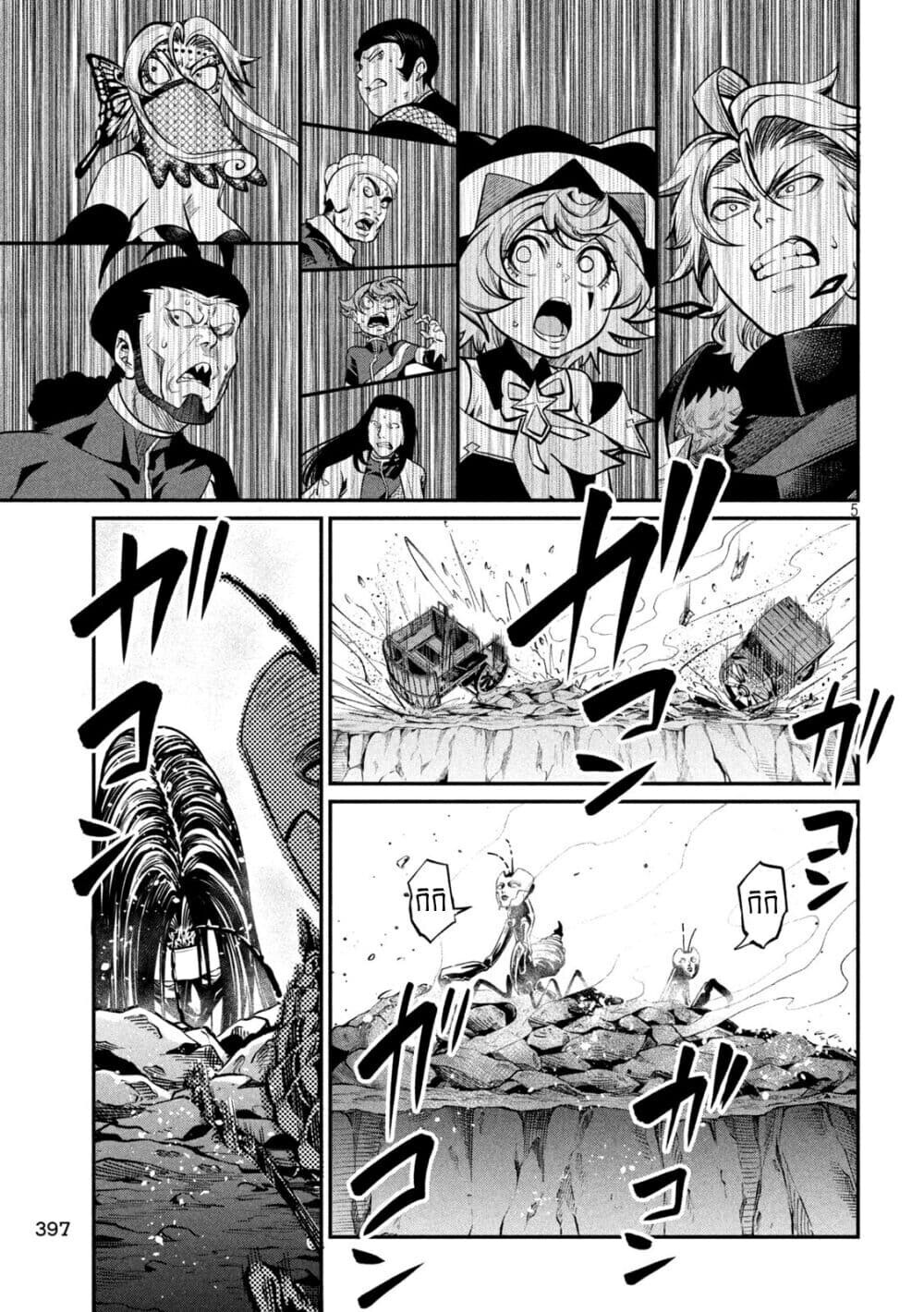 Tsuihou Sareta Tenshou Juu Kishi wa game Chishiki de Musou Suru ตอนที่ 120 6