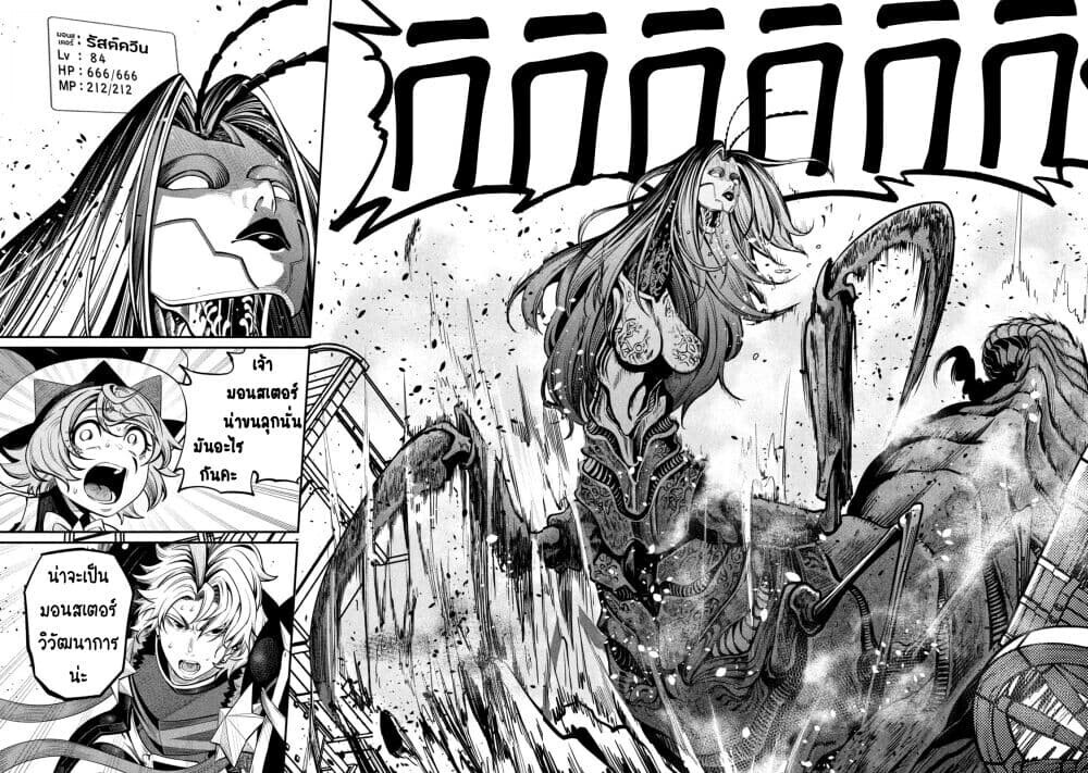 Tsuihou Sareta Tenshou Juu Kishi wa game Chishiki de Musou Suru ตอนที่ 120 7