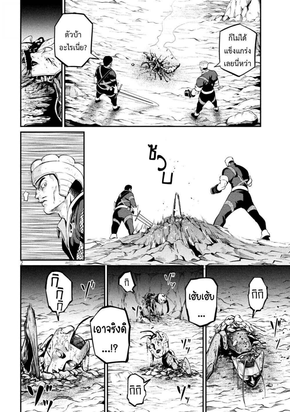 Tsuihou Sareta Tenshou Juu Kishi wa game Chishiki de Musou Suru ตอนที่ 120 3