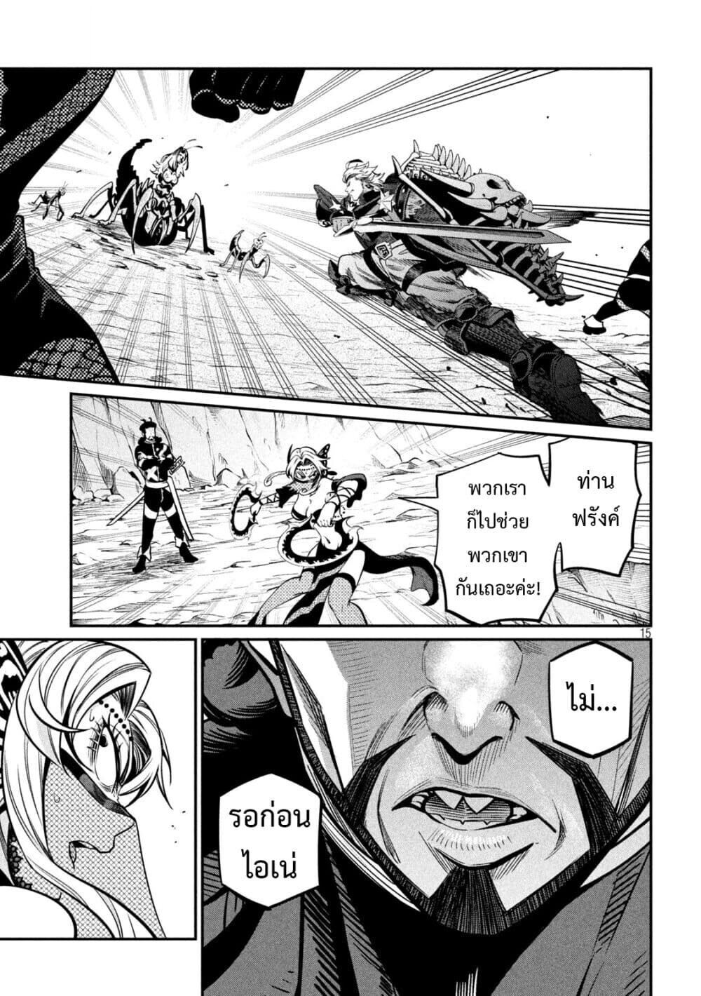 Tsuihou Sareta Tenshou Juu Kishi wa game Chishiki de Musou Suru ตอนที่ 120 15