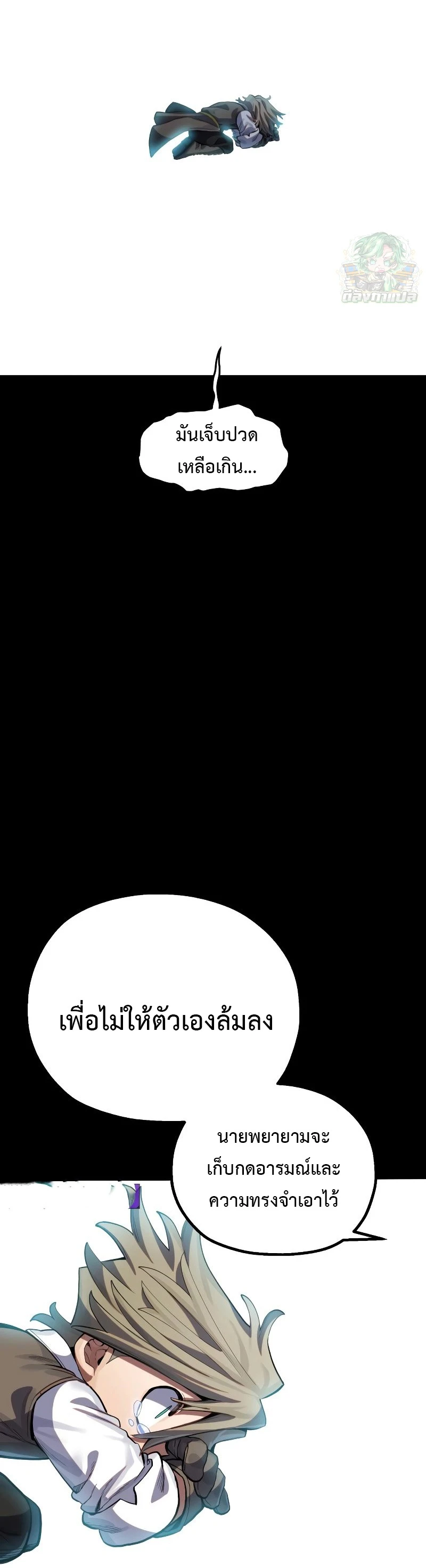 Warrior of the Sword Heart ตอนที่ 22 2