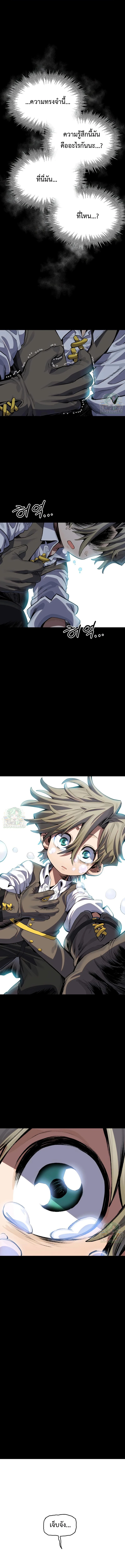 Warrior of the Sword Heart ตอนที่ 22 1