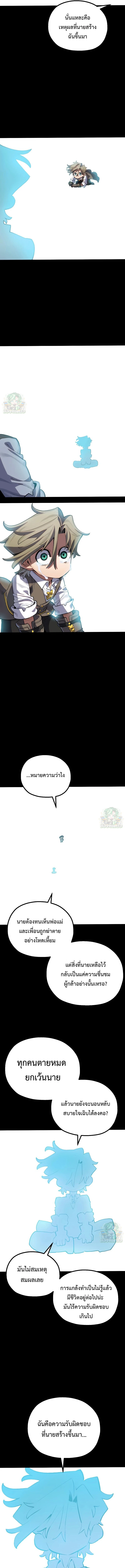 Warrior of the Sword Heart ตอนที่ 22 3