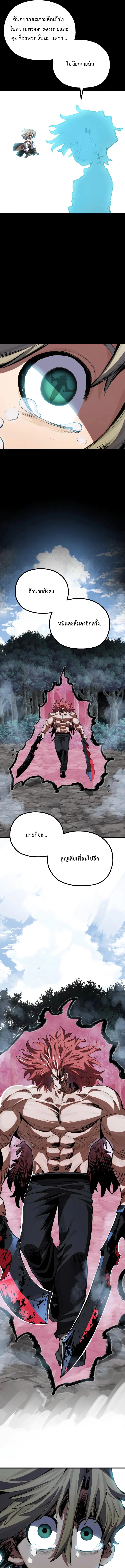 Warrior of the Sword Heart ตอนที่ 22 5