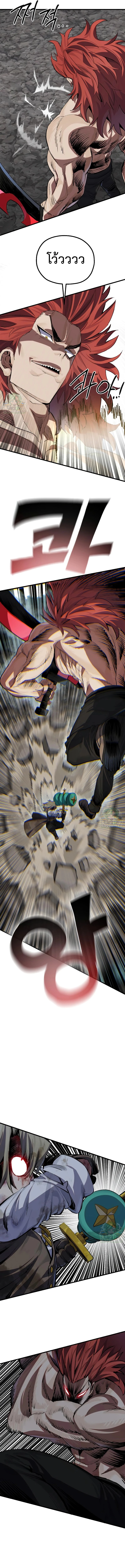 Warrior of the Sword Heart ตอนที่ 22 16