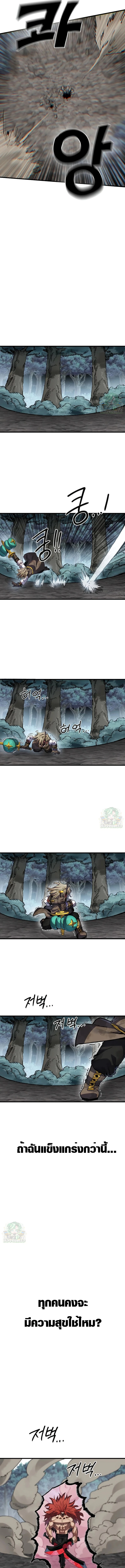 Warrior of the Sword Heart ตอนที่ 22 18