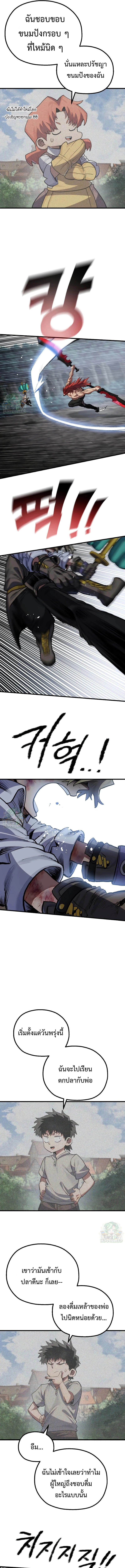 Warrior of the Sword Heart ตอนที่ 22 22