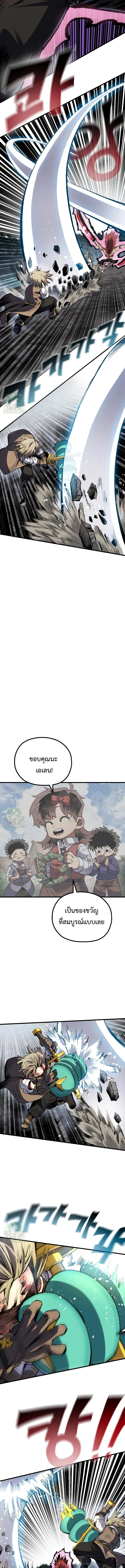 Warrior of the Sword Heart ตอนที่ 22 20