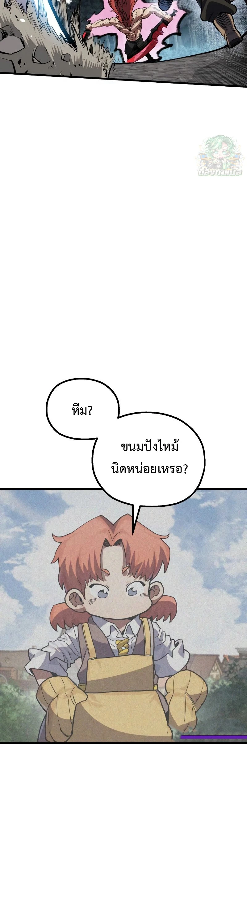 Warrior of the Sword Heart ตอนที่ 22 21