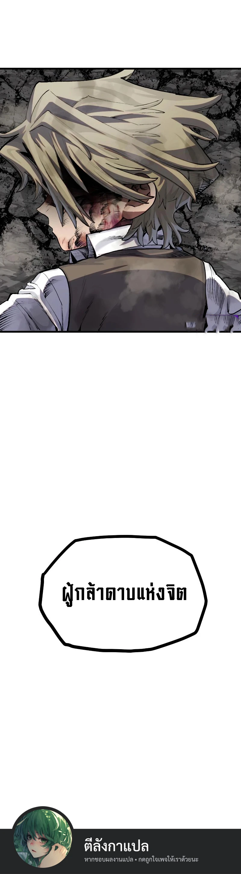 Warrior of the Sword Heart ตอนที่ 22 33