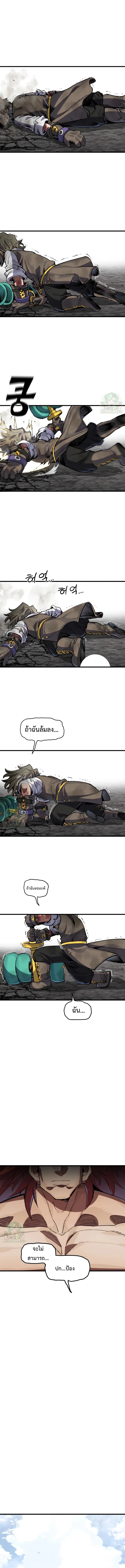 Warrior of the Sword Heart ตอนที่ 22 30