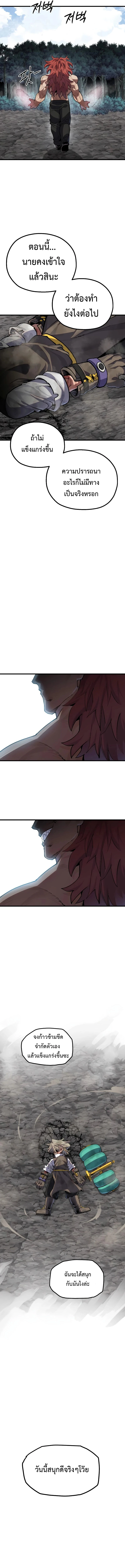 Warrior of the Sword Heart ตอนที่ 22 32