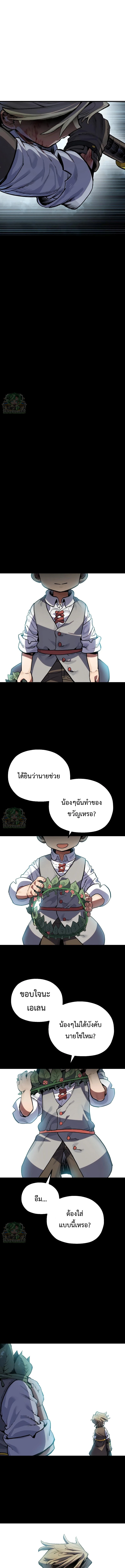 Warrior of the Sword Heart ตอนที่ 22 24