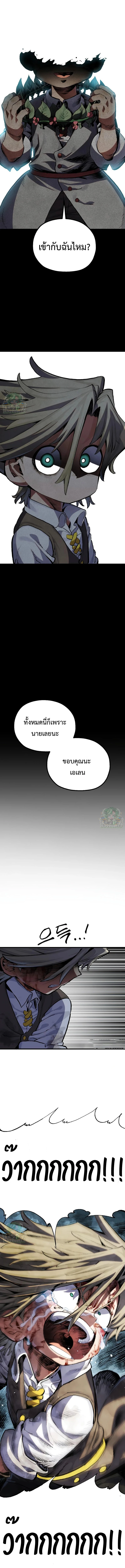 Warrior of the Sword Heart ตอนที่ 22 26