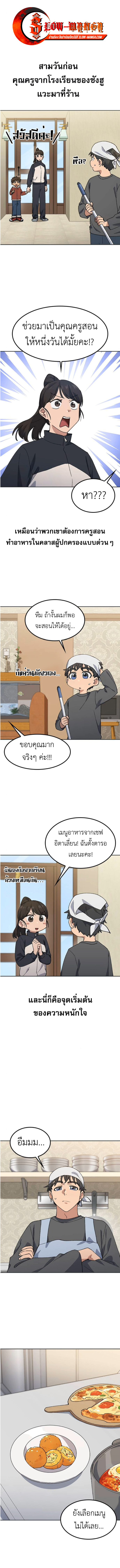 Healing Life Through Camping In Another World ตอนที่ 84 1