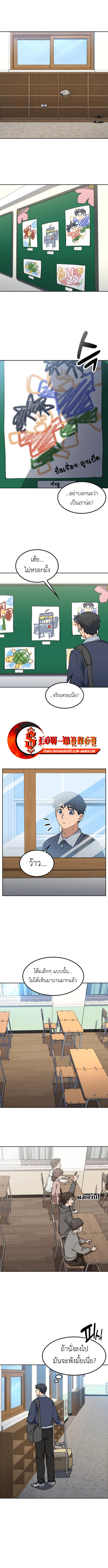 Healing Life Through Camping In Another World ตอนที่ 84 5