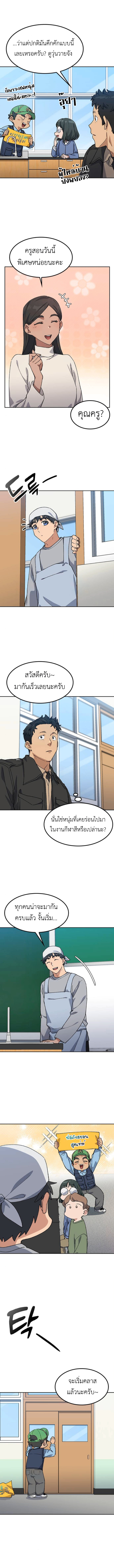 Healing Life Through Camping In Another World ตอนที่ 84 8