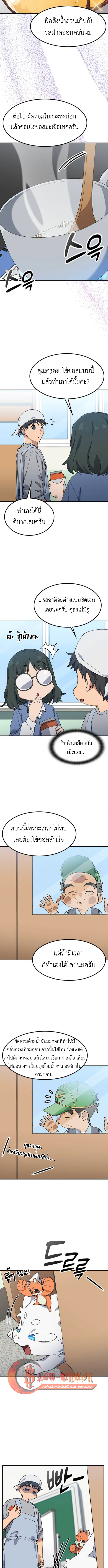 Healing Life Through Camping In Another World ตอนที่ 85 3
