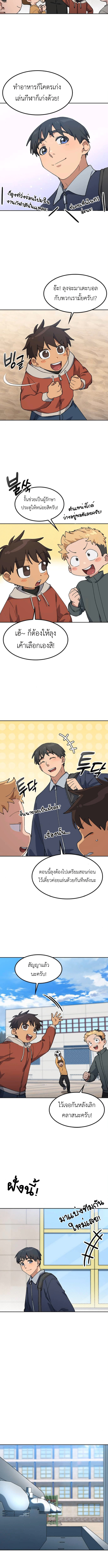 Healing Life Through Camping In Another World ตอนที่ 84 4