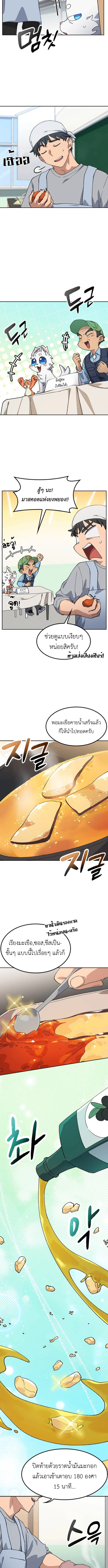 Healing Life Through Camping In Another World ตอนที่ 85 4