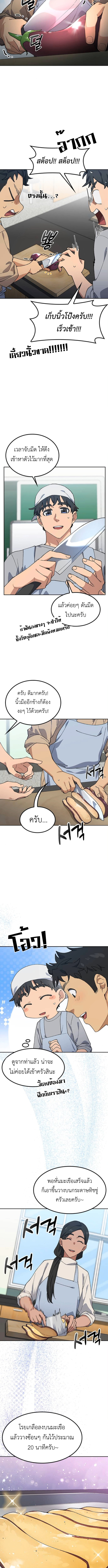 Healing Life Through Camping In Another World ตอนที่ 85 2