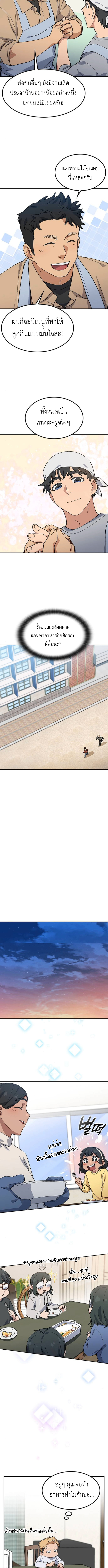 Healing Life Through Camping In Another World ตอนที่ 85 8