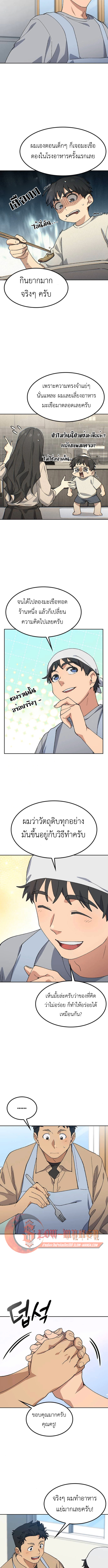 Healing Life Through Camping In Another World ตอนที่ 85 7
