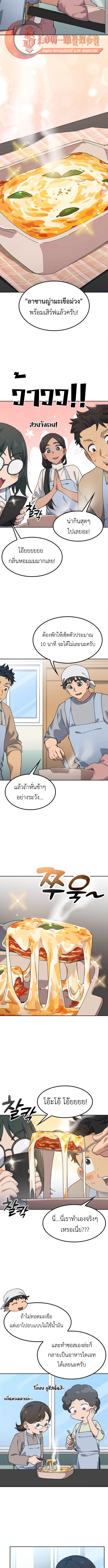 Healing Life Through Camping In Another World ตอนที่ 85 5