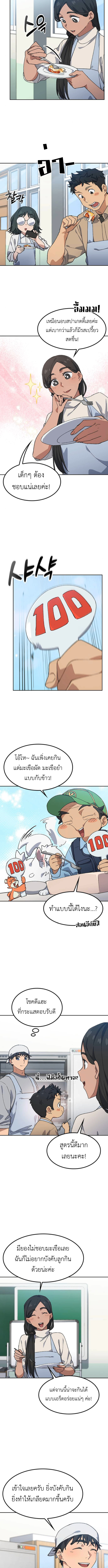 Healing Life Through Camping In Another World ตอนที่ 85 6