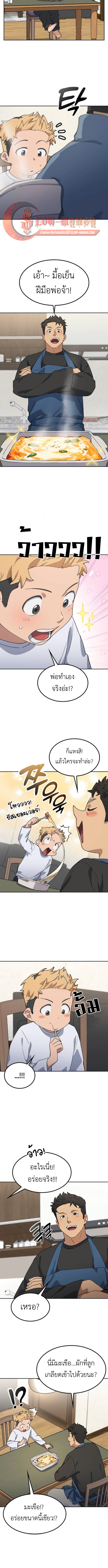 Healing Life Through Camping In Another World ตอนที่ 85 9