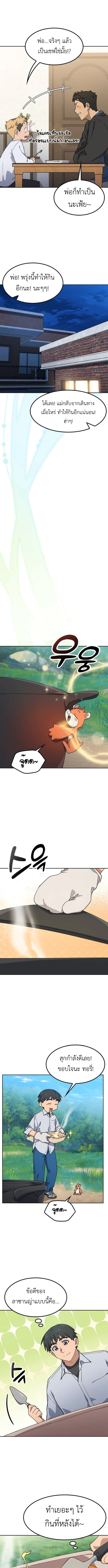 Healing Life Through Camping In Another World ตอนที่ 85 10