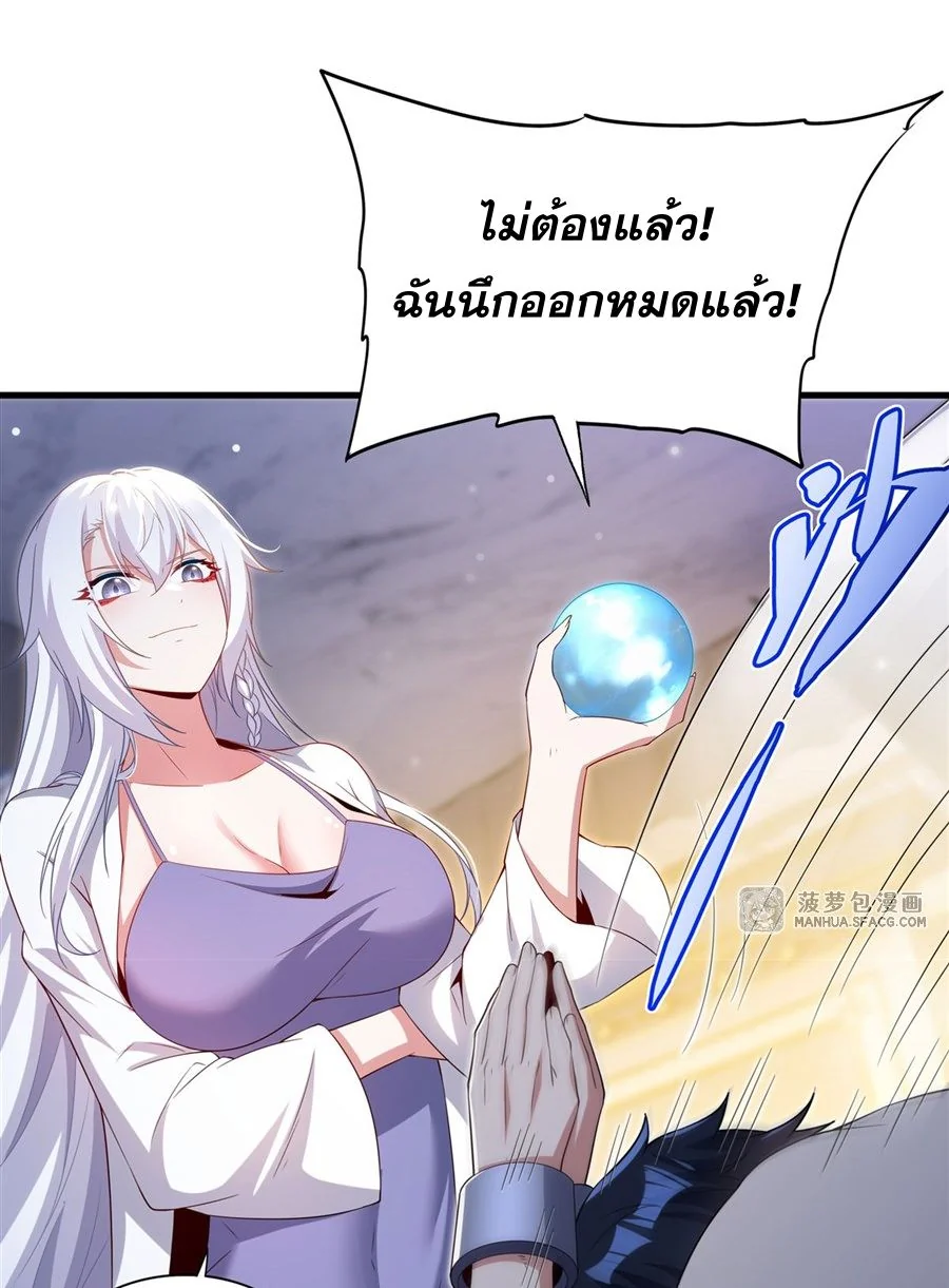 Malevolent Dragon! I Don’t Want to Have Any More Children With You ตอนที่ 71 12