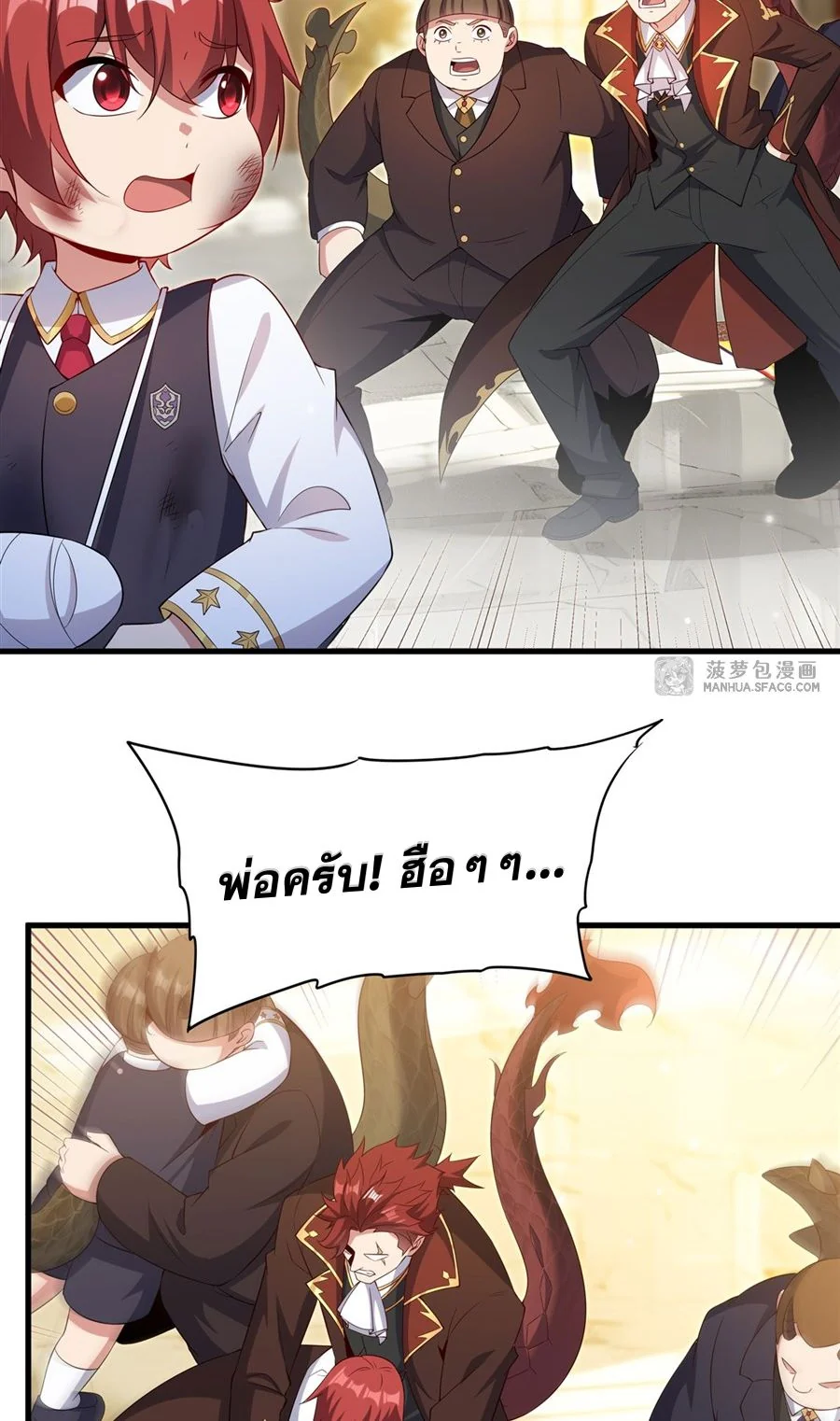 Malevolent Dragon! I Don’t Want to Have Any More Children With You ตอนที่ 71 47