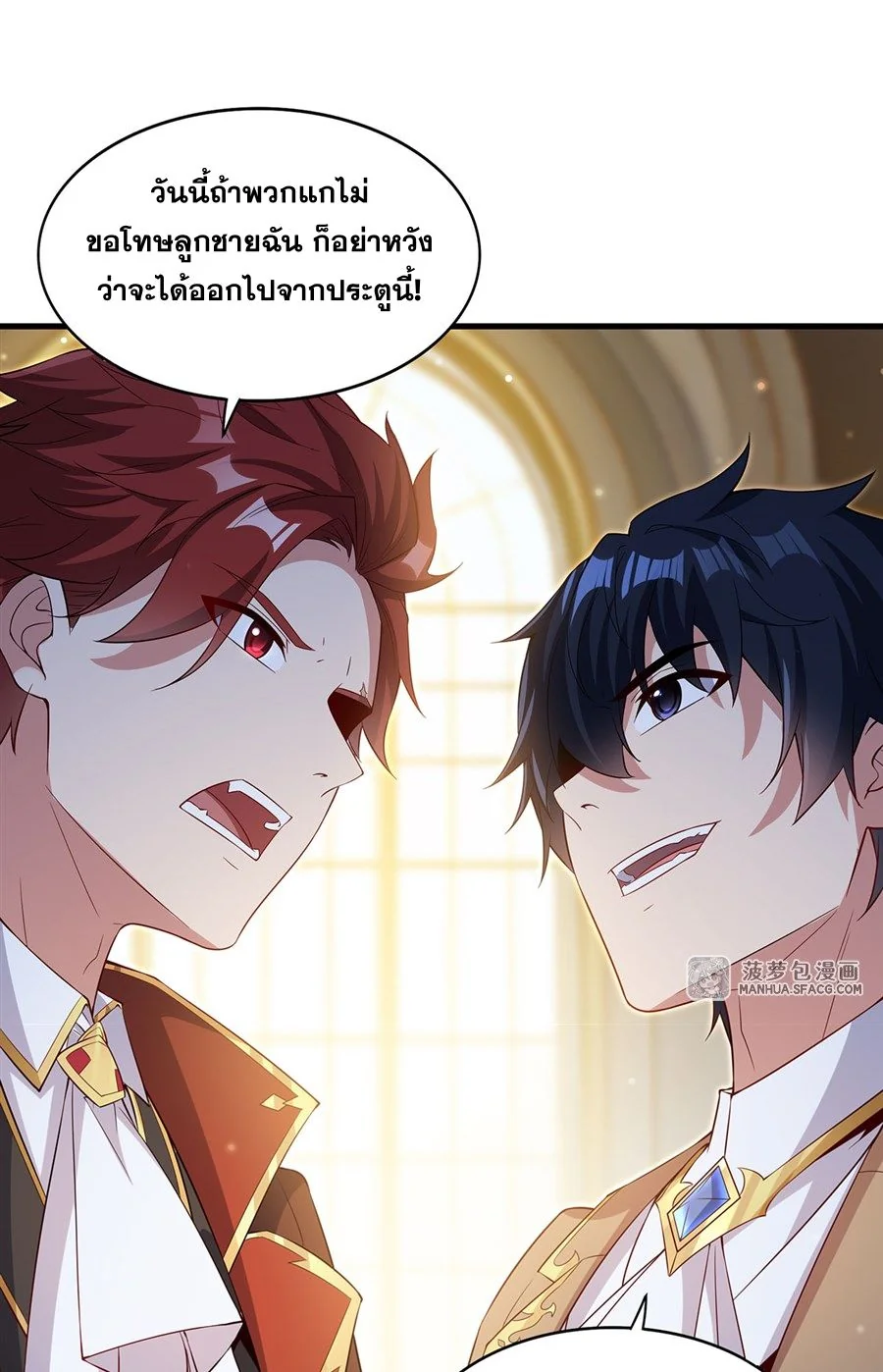 Malevolent Dragon! I Don’t Want to Have Any More Children With You ตอนที่ 71 52