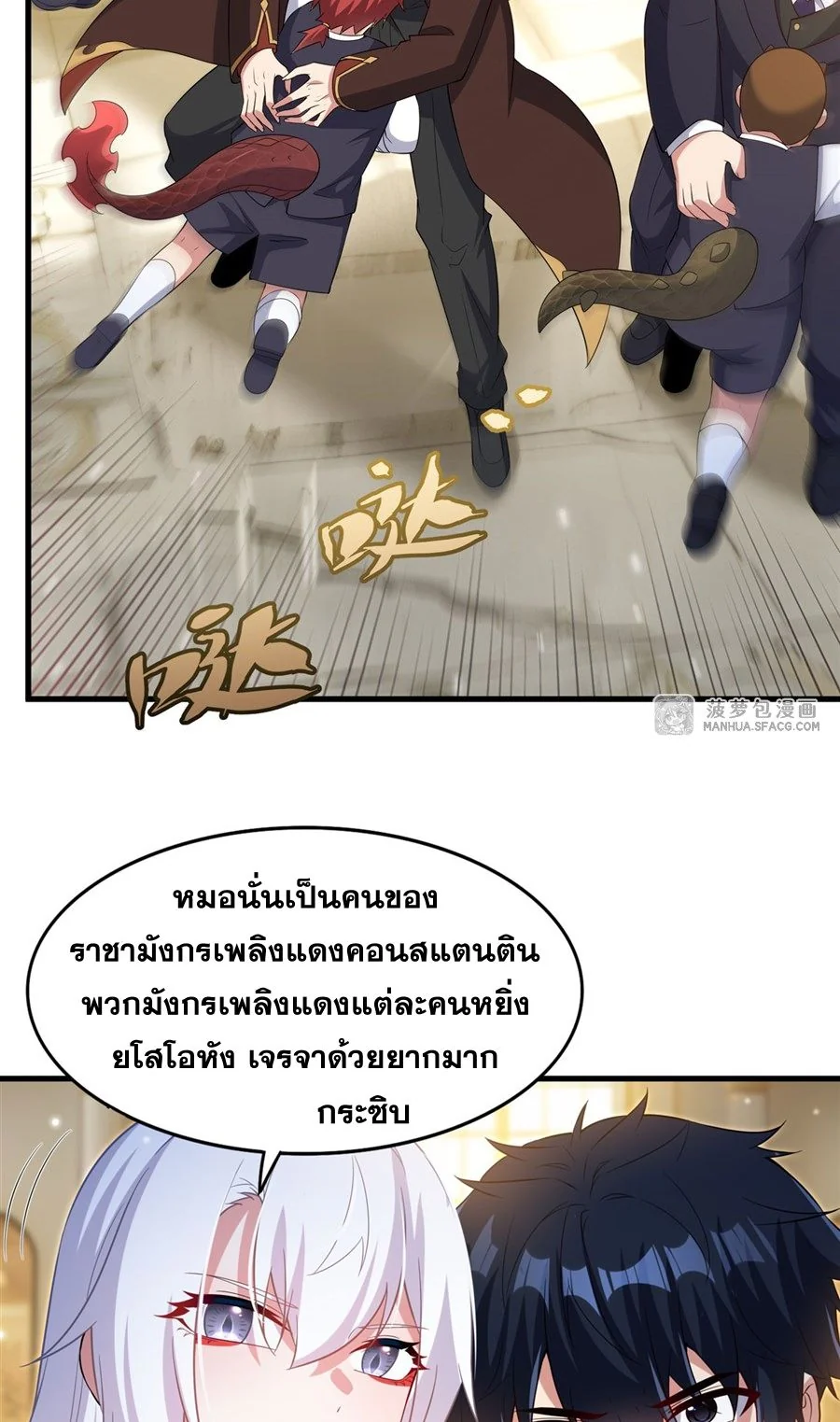 Malevolent Dragon! I Don’t Want to Have Any More Children With You ตอนที่ 71 48