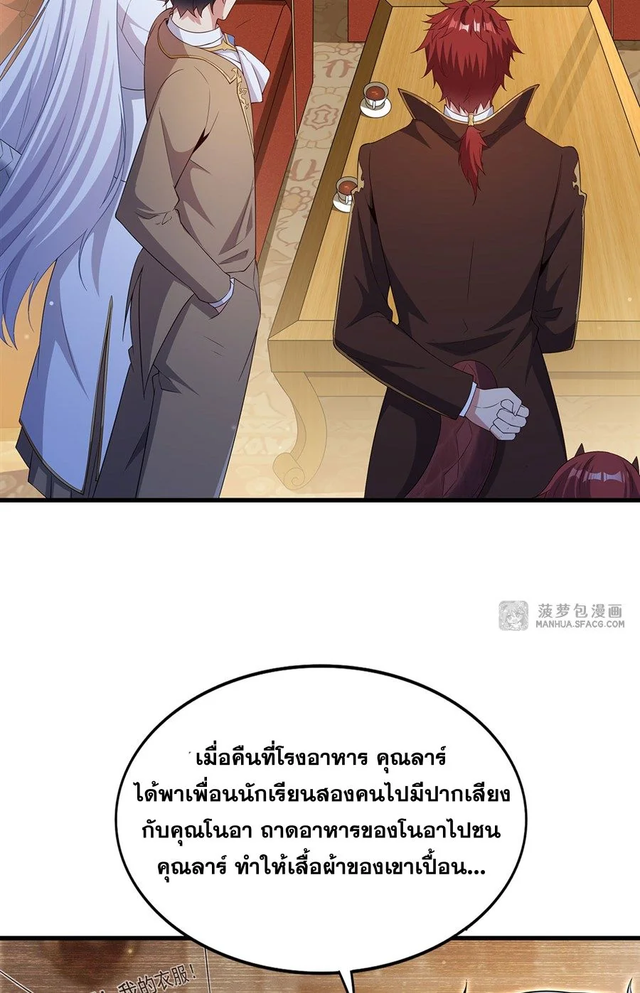 Malevolent Dragon! I Don’t Want to Have Any More Children With You ตอนที่ 71 55
