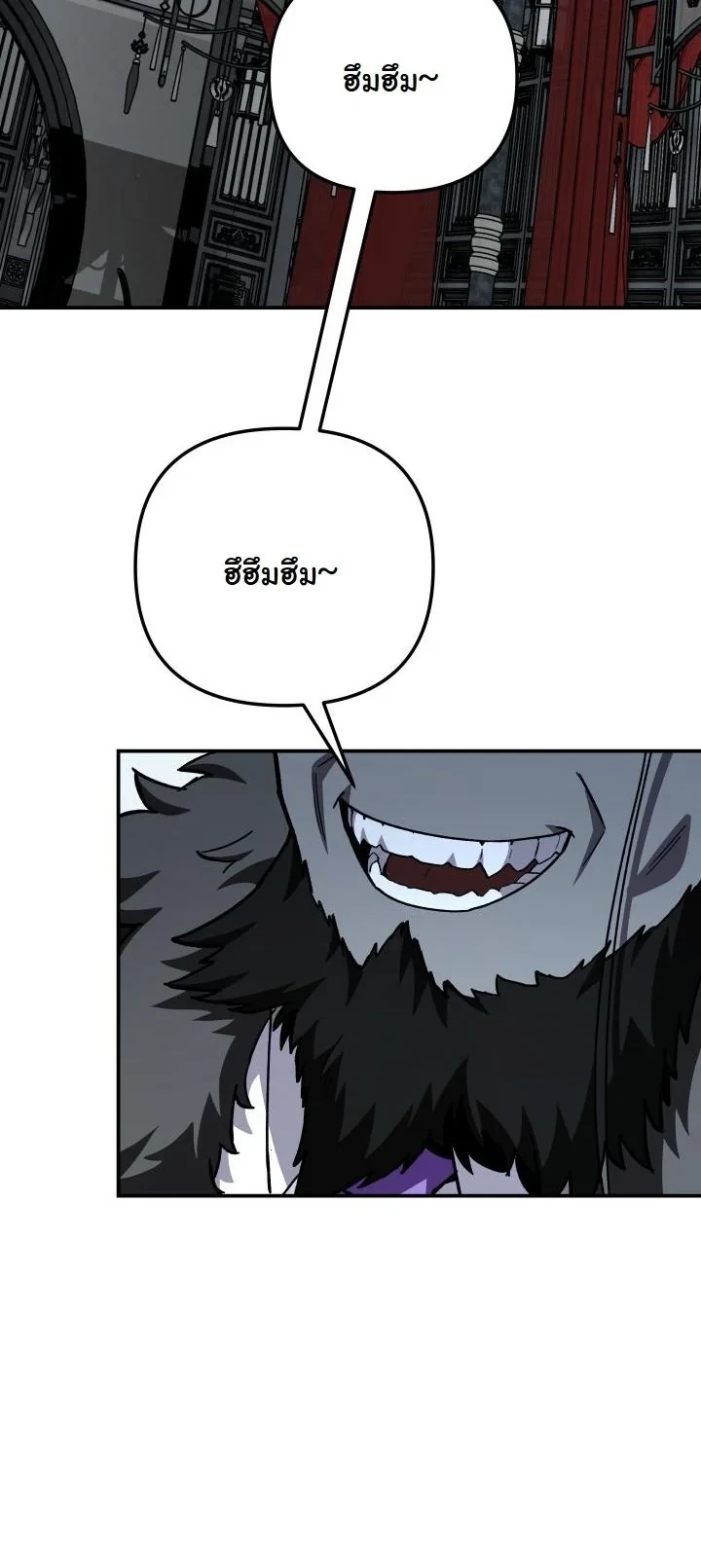 Heavenly Demon Goes to High School ตอนที่ 46 11