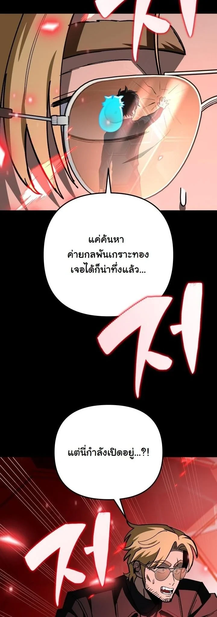 Heavenly Demon Goes to High School ตอนที่ 46 3