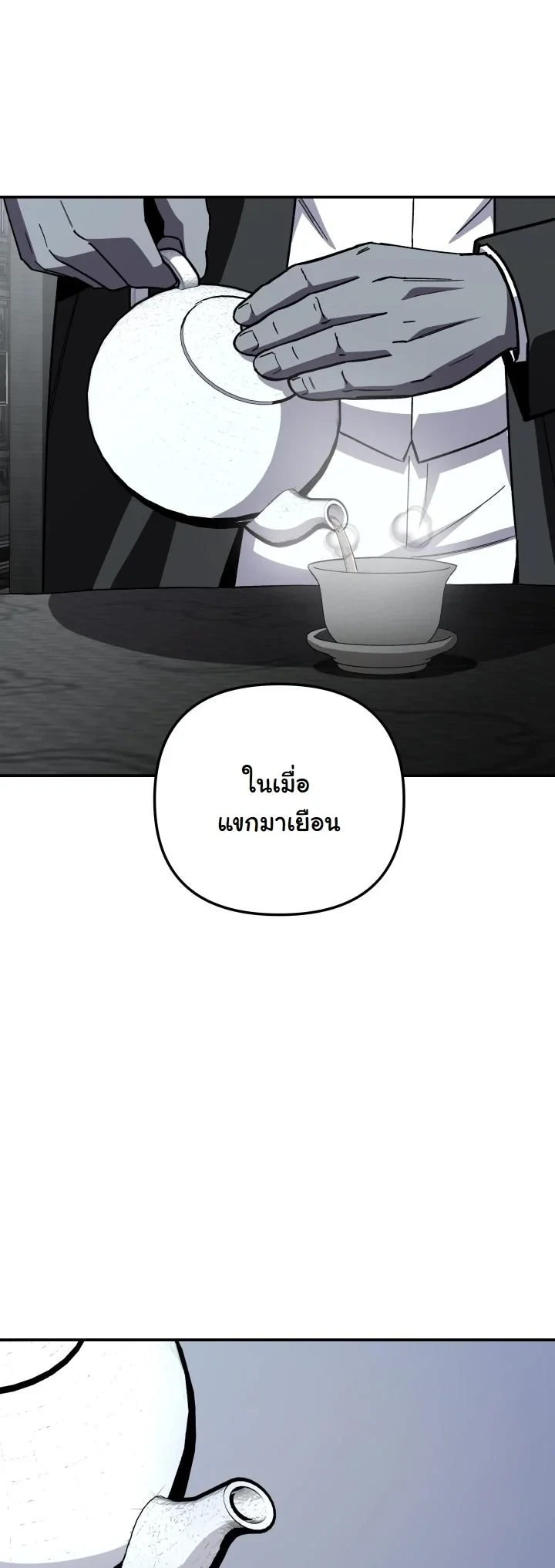 Heavenly Demon Goes to High School ตอนที่ 46 12