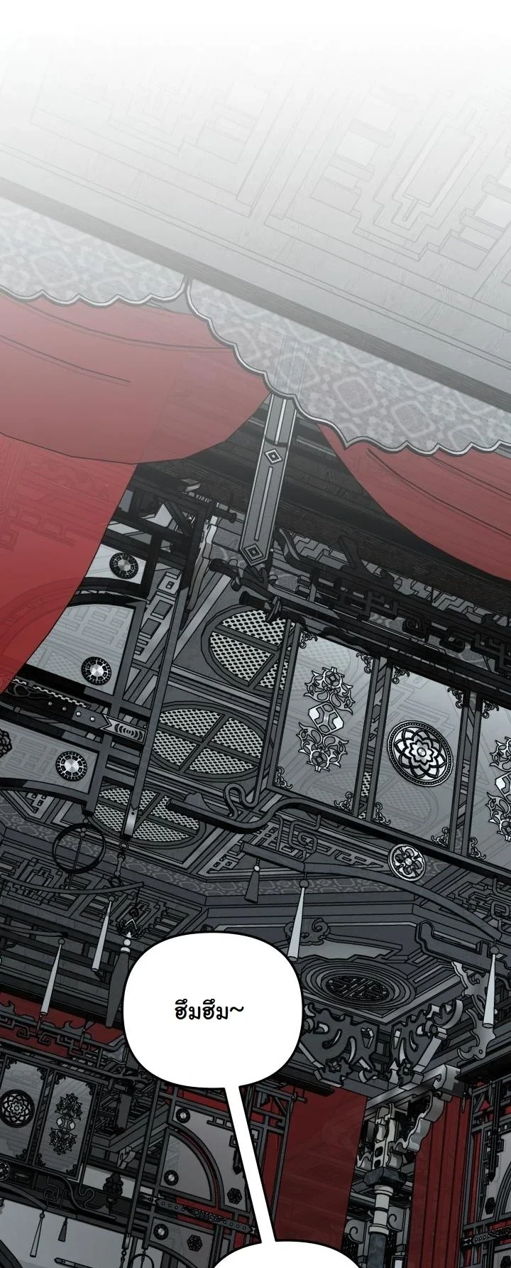 Heavenly Demon Goes to High School ตอนที่ 46 10