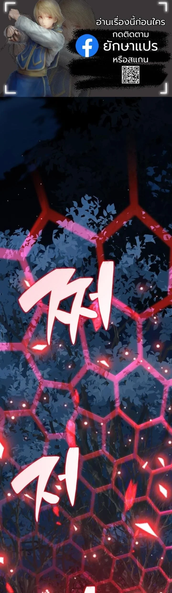 Heavenly Demon Goes to High School ตอนที่ 46 1