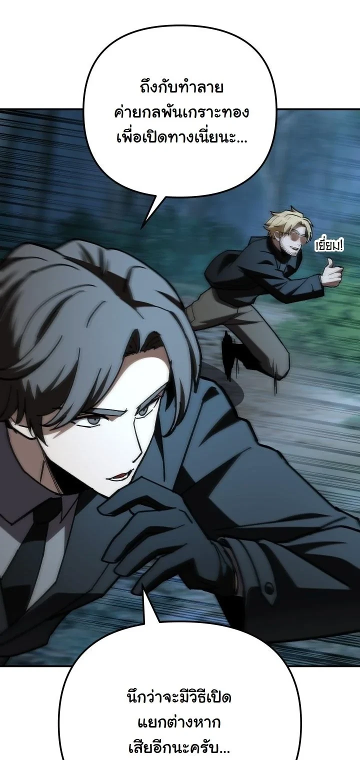 Heavenly Demon Goes to High School ตอนที่ 46 19