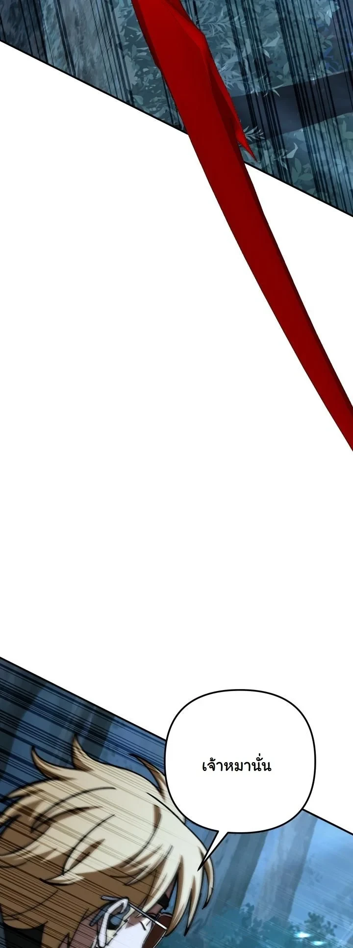 Heavenly Demon Goes to High School ตอนที่ 46 17