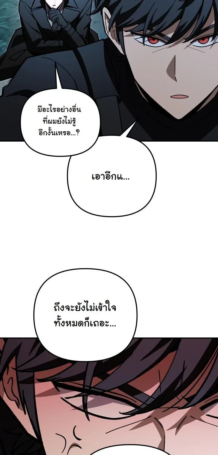 Heavenly Demon Goes to High School ตอนที่ 46 23