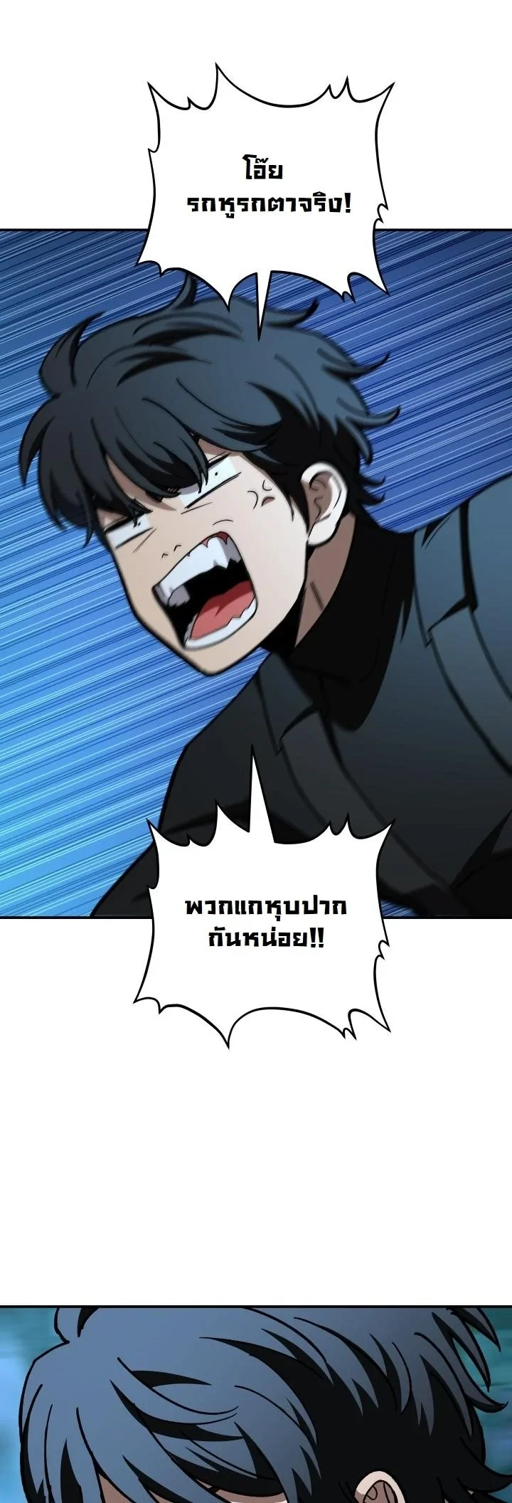 Heavenly Demon Goes to High School ตอนที่ 46 21