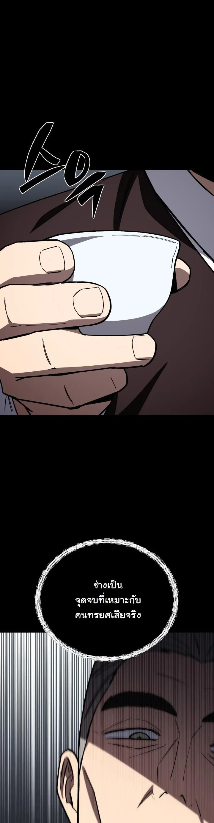 Heavenly Demon Goes to High School ตอนที่ 46 37